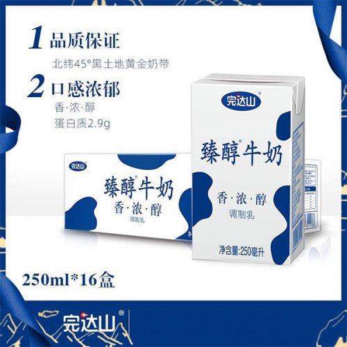 完達(dá)山臻醇牛奶